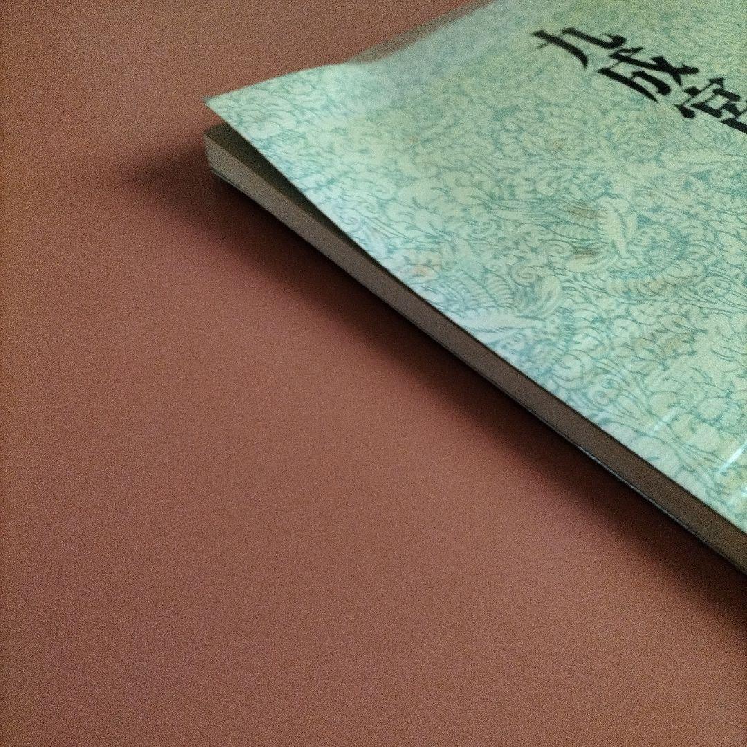 書道技法講座　二玄社　19冊