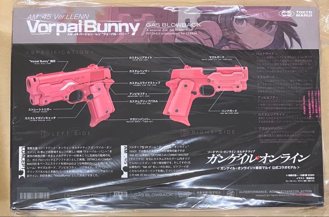 東京マルイ No.97 AM.45 Ver.LLEN Vorpal Bunny