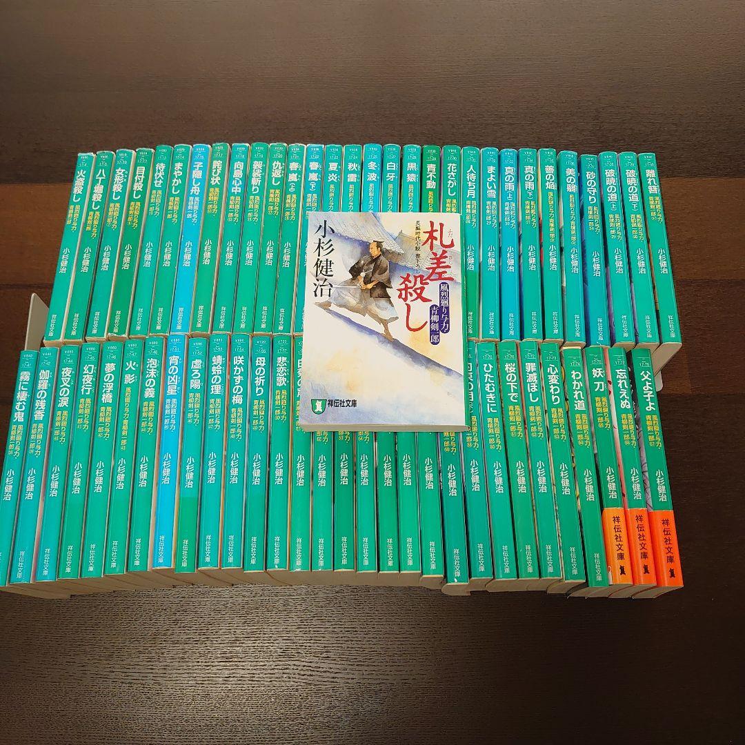 風烈廻り与力　青柳剣一郎 小杉健治 61冊（67巻まで）