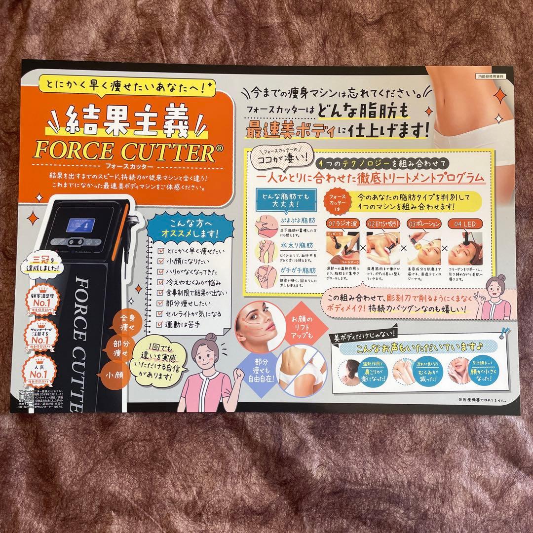 sawa【フォースカッター中古】