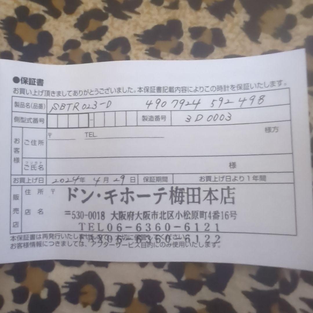 【腕時計+付属セット】SEIKO (セイコー) 品番SBTR023-D 【美品】