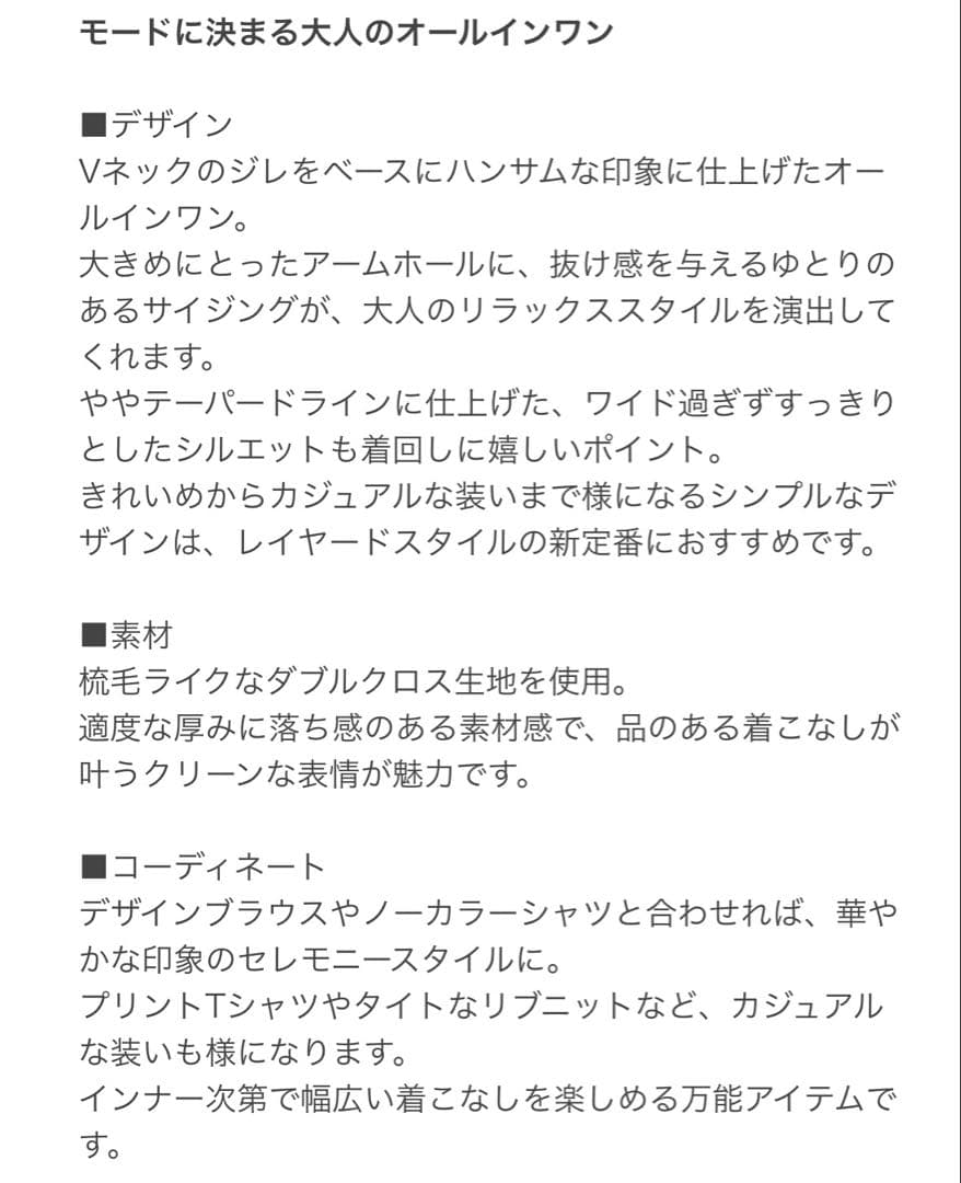 UNITED ARROWS BEAUTY&YOUTH Vネックオールインワン