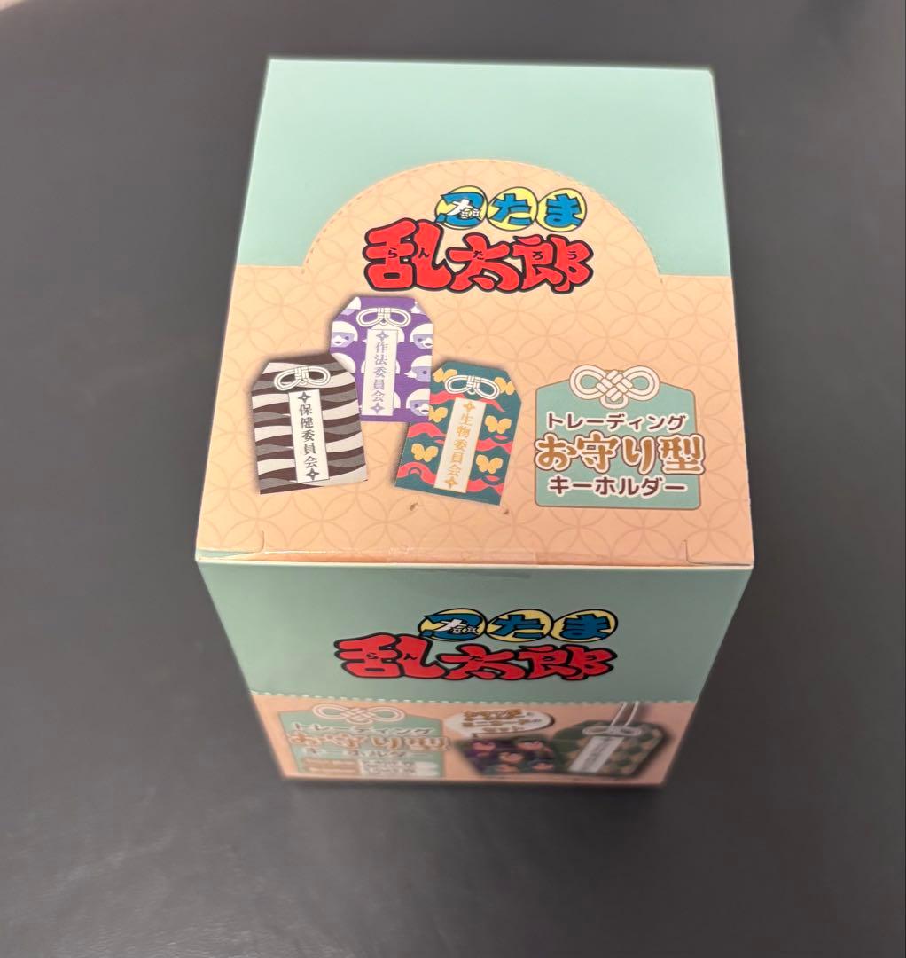 忍たま乱太郎 トレーディングお守り型キーホルダー