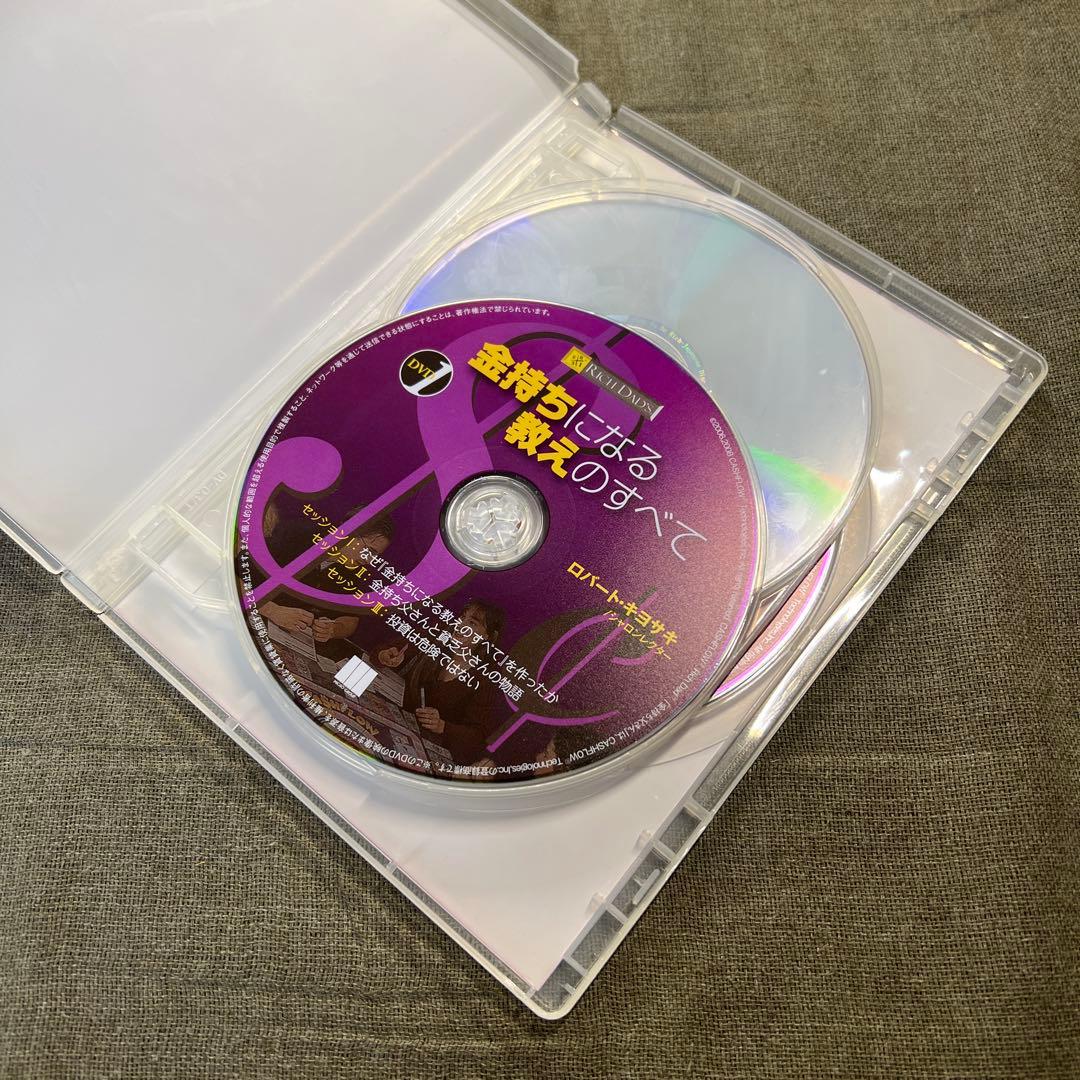 金持ちになる教えのすべて