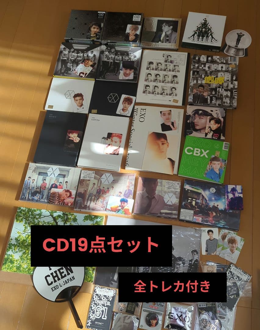 EXO CD19点セット 全トレカ付き