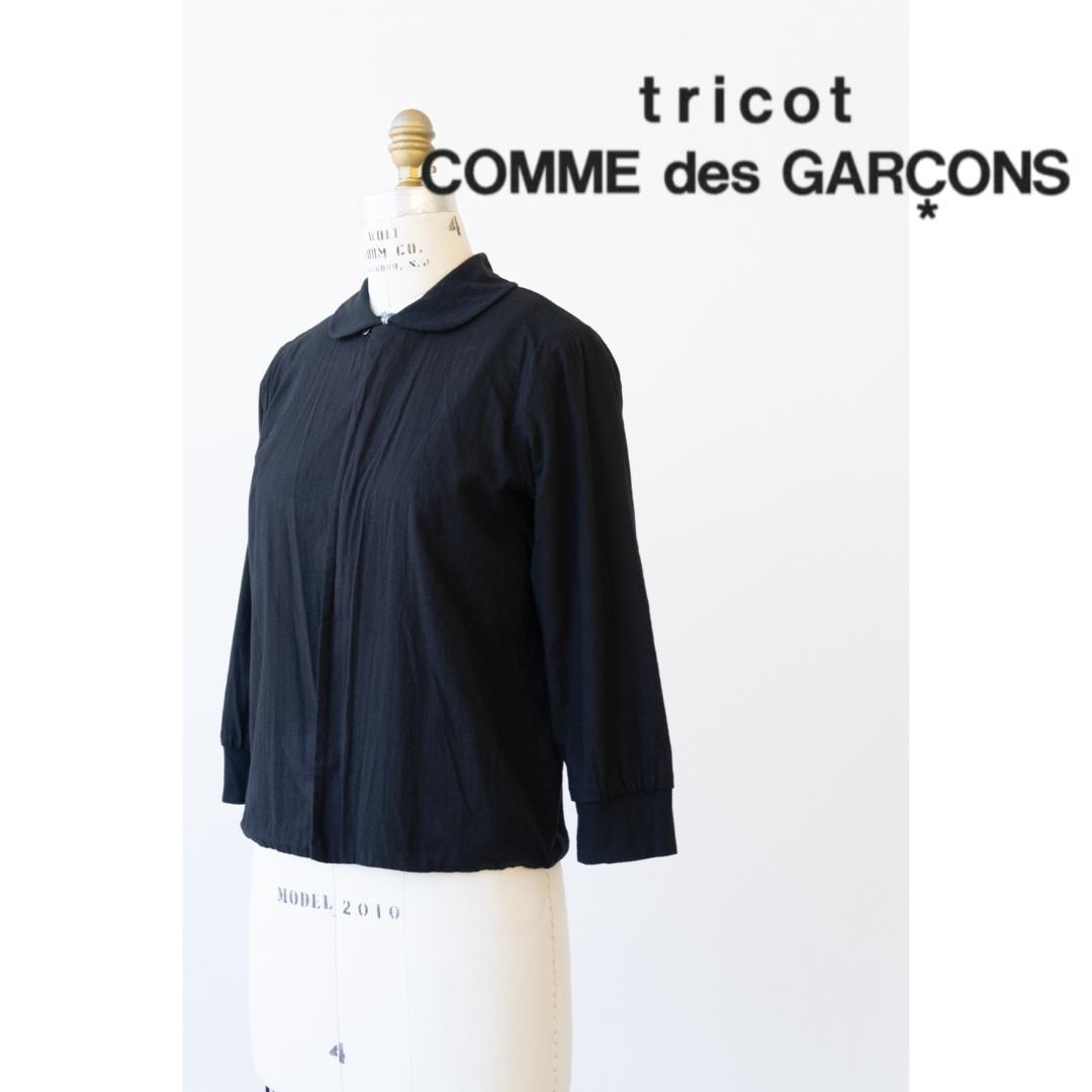 tricot COMME des GARCONS コムデギャルソン ジャケット