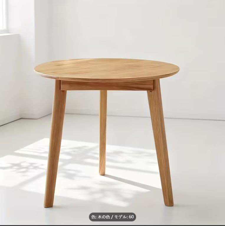 天然木製丸テーブルセット コンパクト バルコニー用