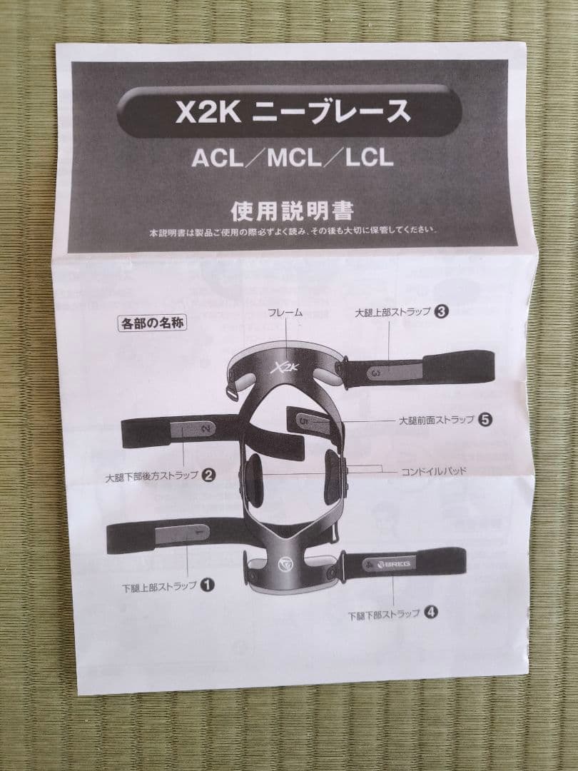 左用 X2Kニーブレース　医療器具　リハビリ
