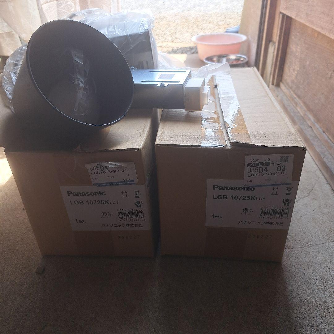 ペンダント照明　パナソニック　LGB10725K　新品２台セット!