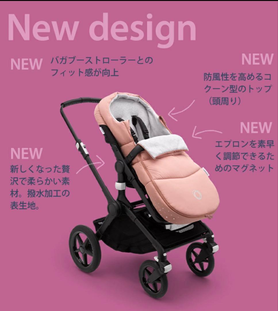 bugaboo バガブー フットマフ　イブニングピンク