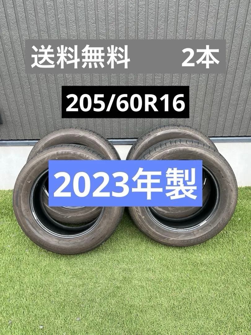 【送料無料、2本】205/60R16 ブリヂストン　LUFTRV2