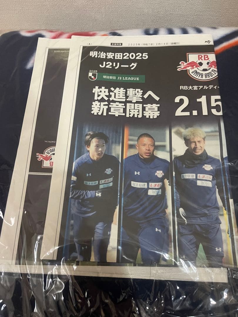 RB大宮アルディージャ　フリースポンチョ (3枚セット)