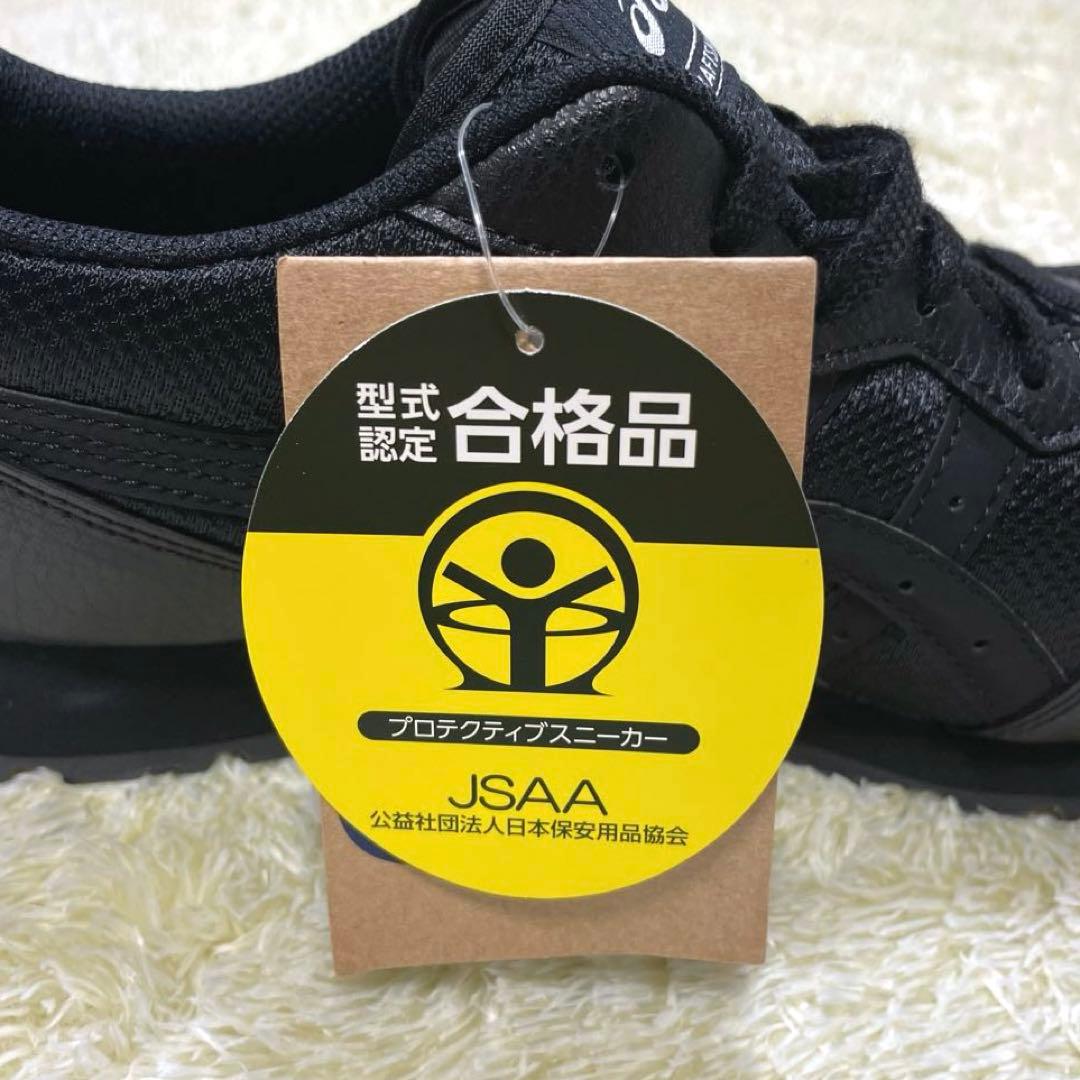 【新品未使用】アシックス 安全靴 ウィンジョブ CP201 ブラック 26cm