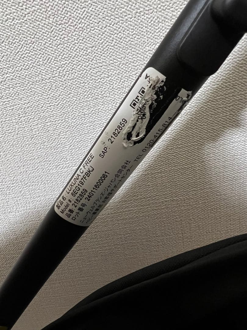 アップリカベビーカー ラクーナクッションフリー