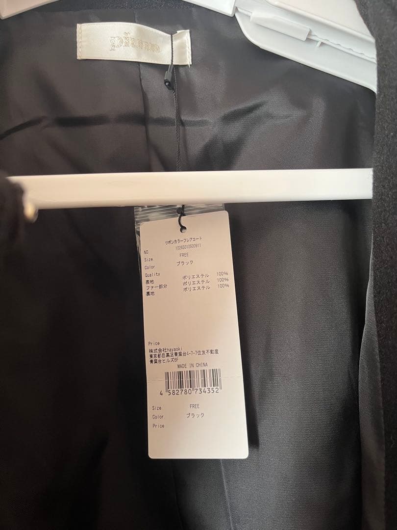 pium 2026 福袋 Bセット コート