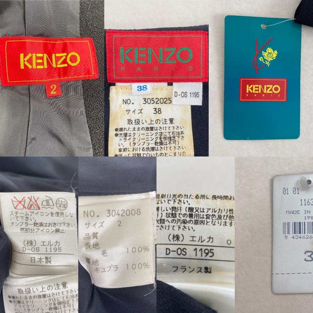 ケンゾー　スーツ　ワンピース　セットアップ　ヴィンテージ　エルカ製　KENZO