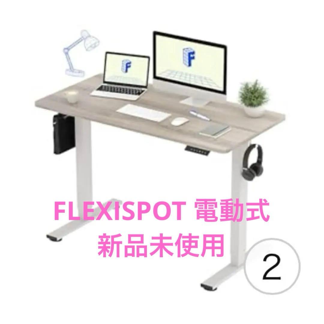 FLEXISPOT 電動式スタンディングデスク幅120×奥行60,メモリー