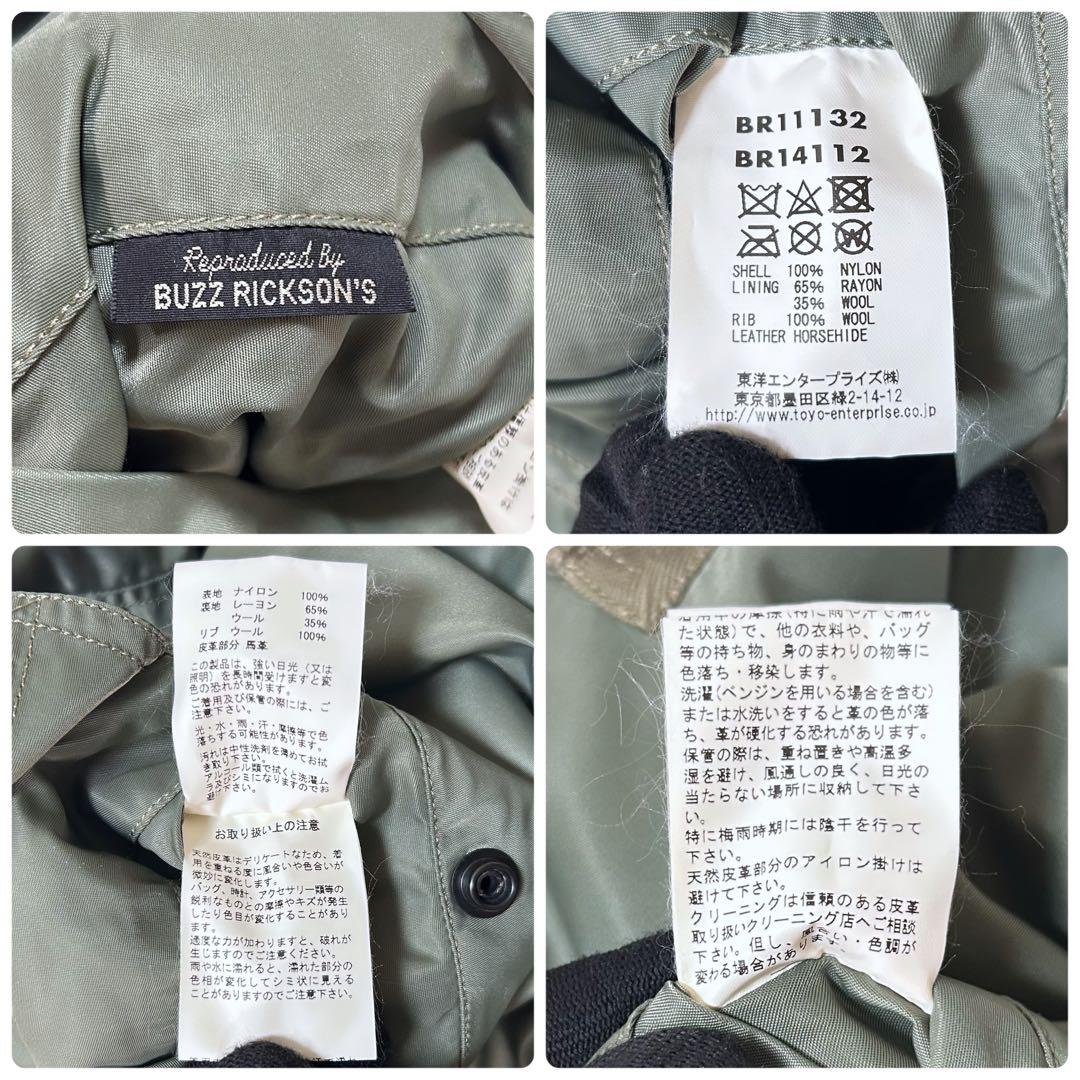 Buzz Rickson’s バズリクソンズ L-2B フライトジャケット M
