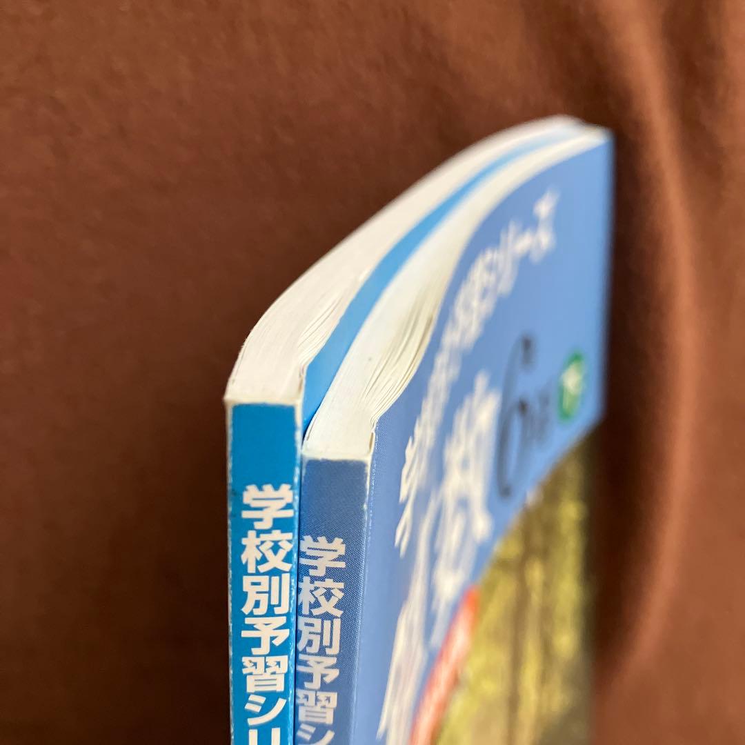 【レア】学校別予習シリーズ 灘中学対策 算数 6年下 四谷大塚
