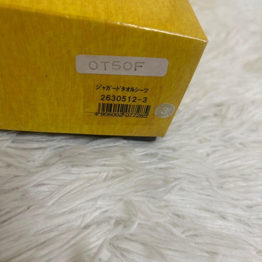 フェンディ　FENDI タオルケット　タオルシーツ　綿100% 140×240