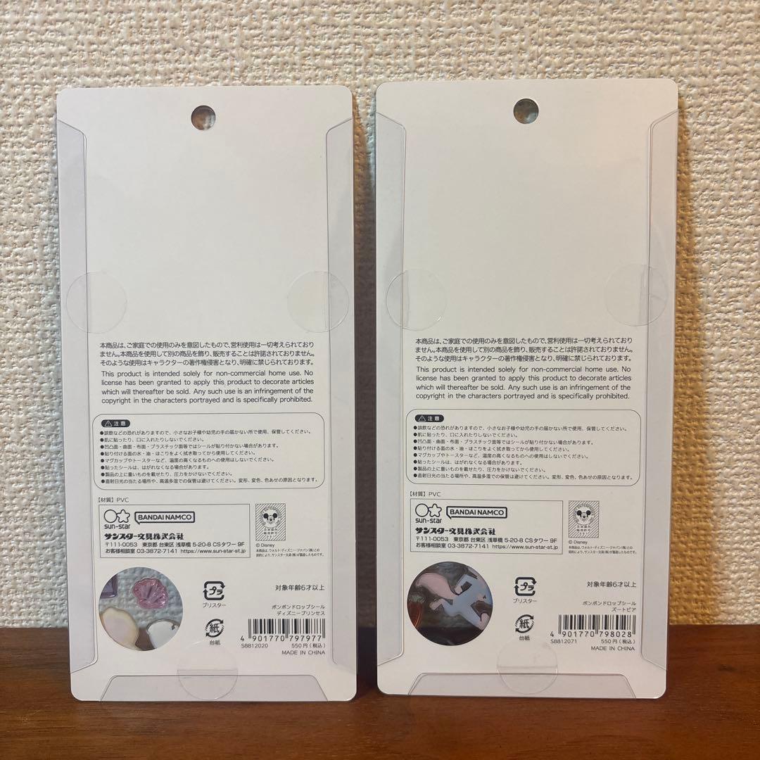 正規品　ボンボンドロップシール　ディズニー　プリンセス　ズートピア　第三弾