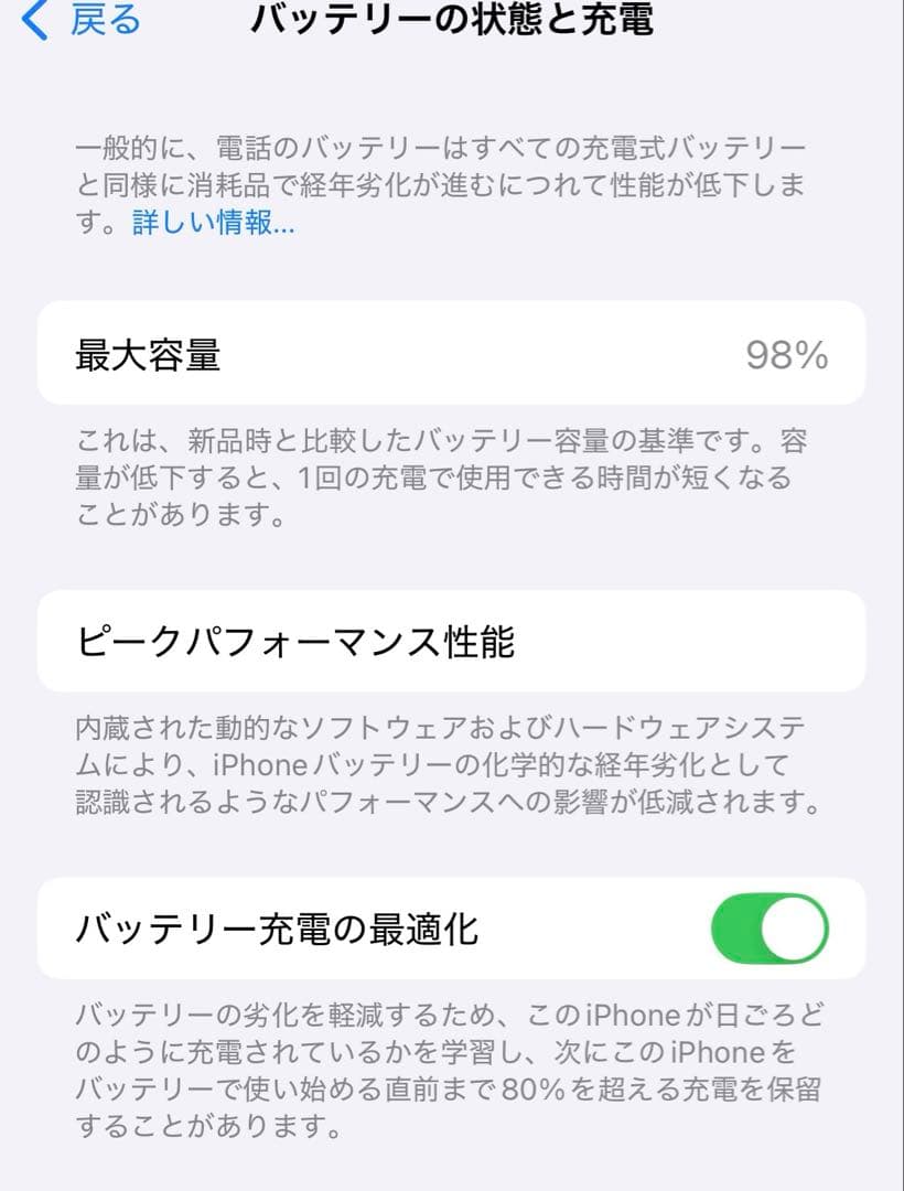 iPhone13 Pro 256GB 本体　SIMフリー　バッテリー良好