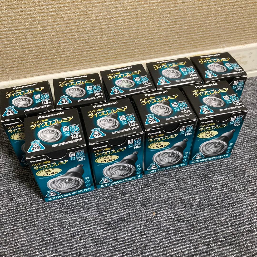 Panasonic ハロゲン電球　JDR110V65WKM/5E11-H 9個