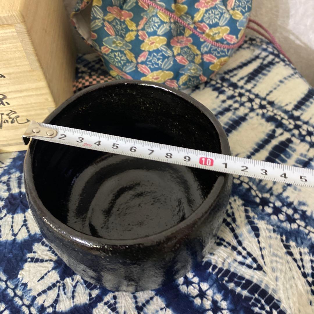 檜垣青子　黒　茶碗　茶道具