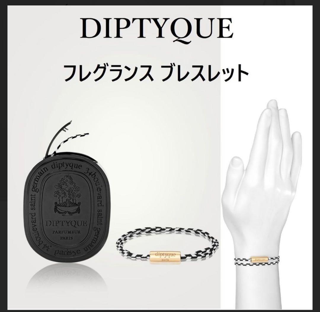 DiptyqueフレグランスブレスレットEau Rose （オー ローズ）