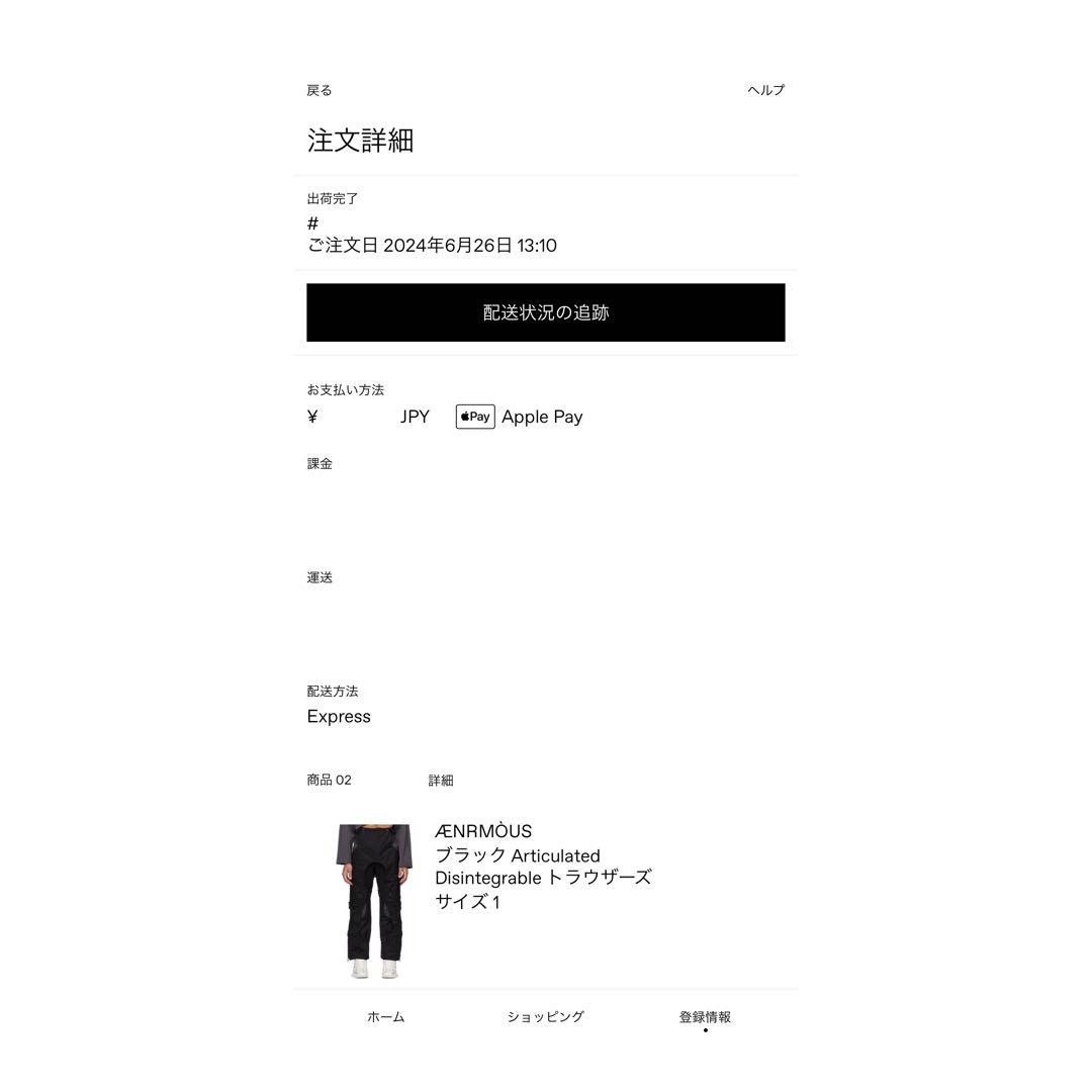 【AY】aenrmous 22ss 変形 パンツ