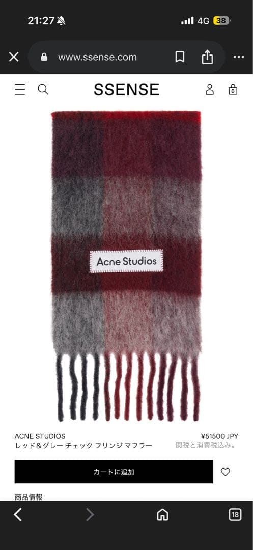 Acne Studios レッド&グレー　チェック　フリンジ　マフラー