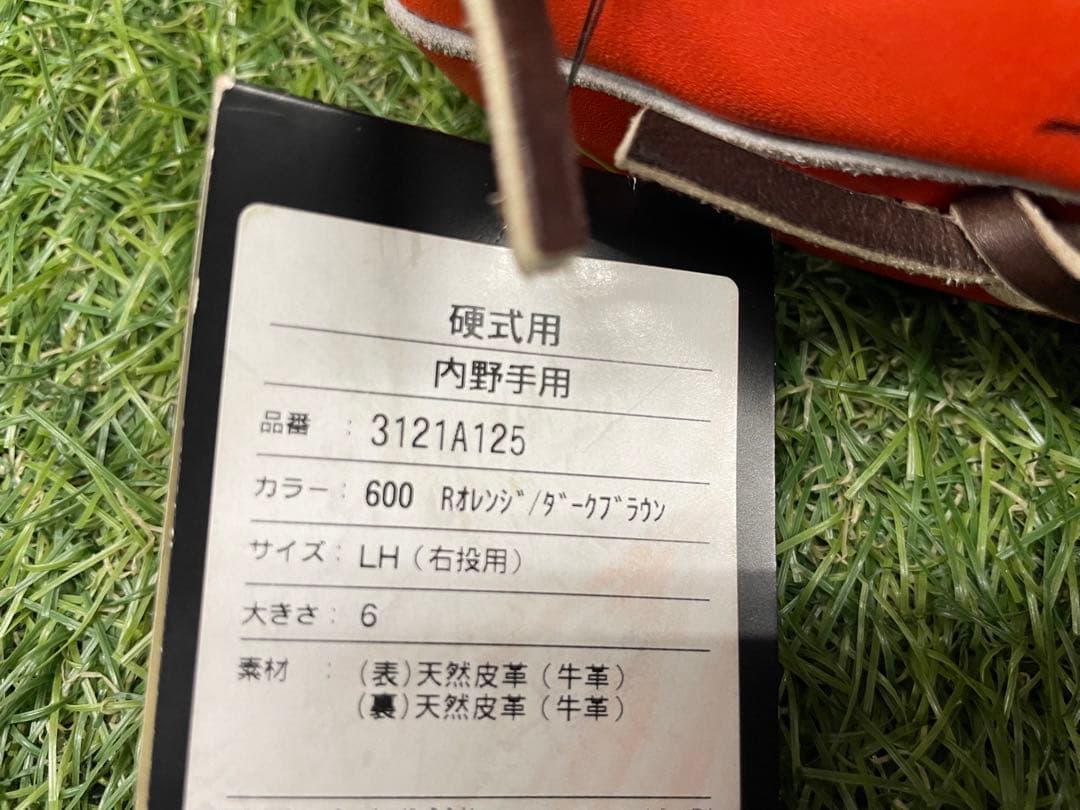 【アシックス】硬式グラブ