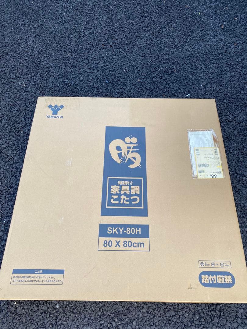 ☆★ 山善（YAMAZEN）継脚付 家具調こたつ SKY-80H 未使用品☆★
