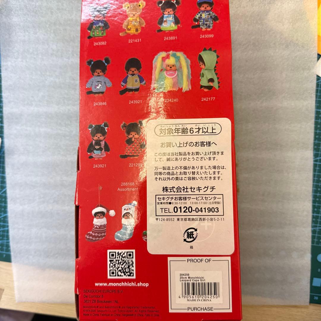 モンチッチ　ヒョウ柄　豹柄　マスコット　ぬいぐるみ　海外限定　新品