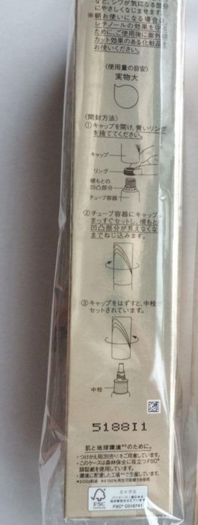 ELIXIR レチノールパワー リンクルクリーム 15g2個セット