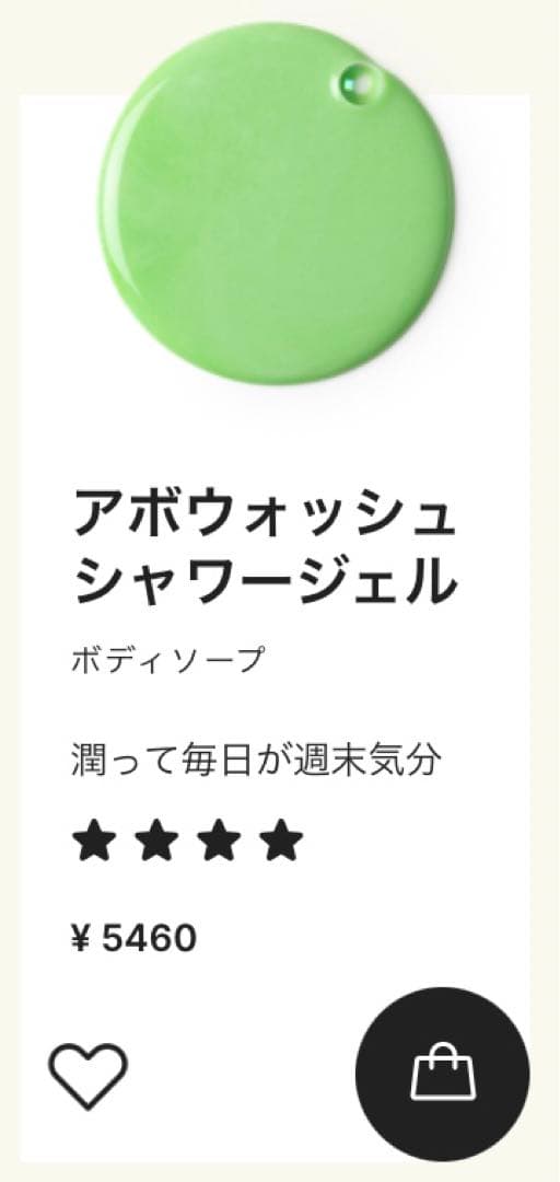 LUSH ラッシュ シャワージェル ボディソープ まとめ売り