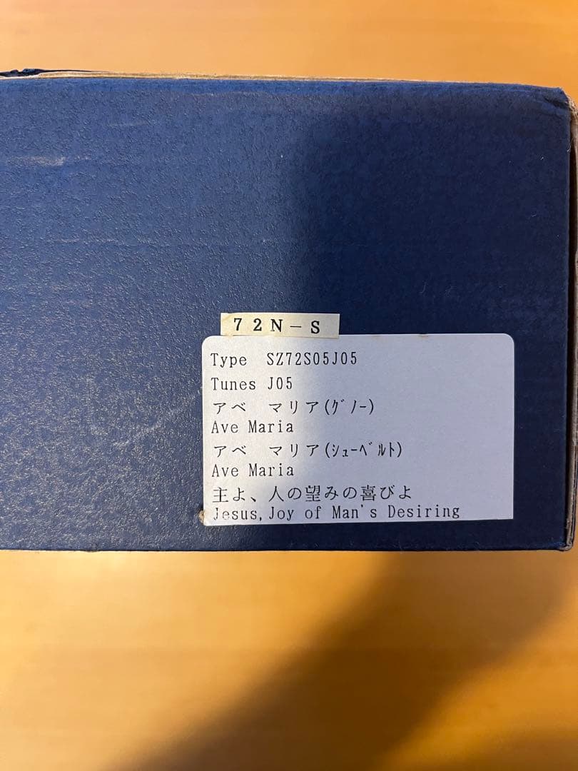 オルゴールボックス