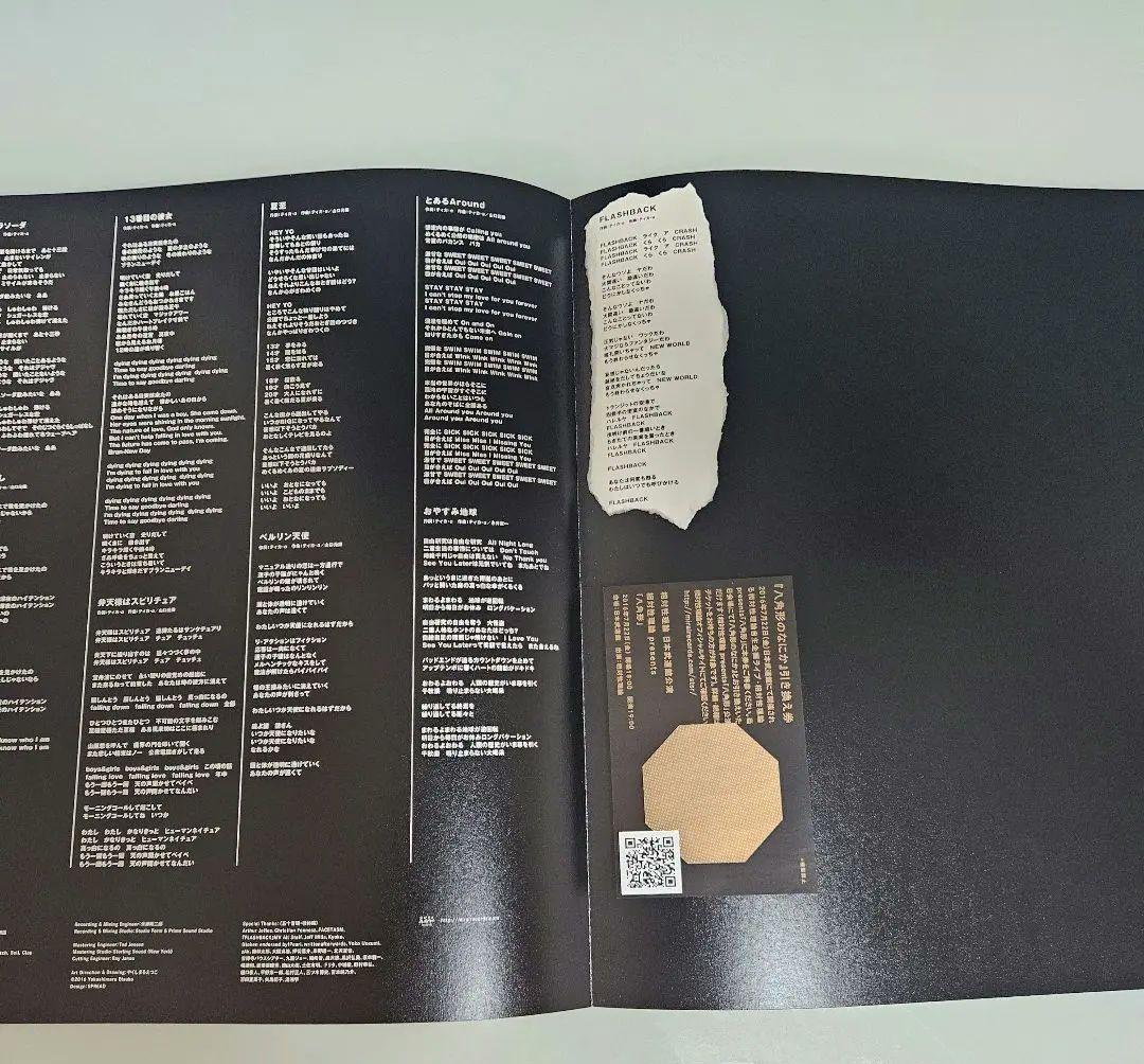 相対性理論　天声ジングル　LP　レコード