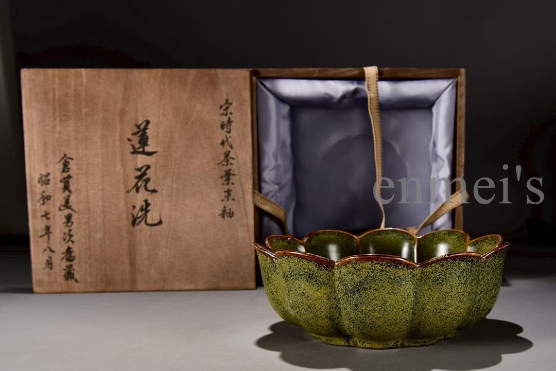 中国古美術・宋茶葉末釉蓮花洗・水洗・青磁・唐物・陶器・茶道具・文房置物・木箱付き