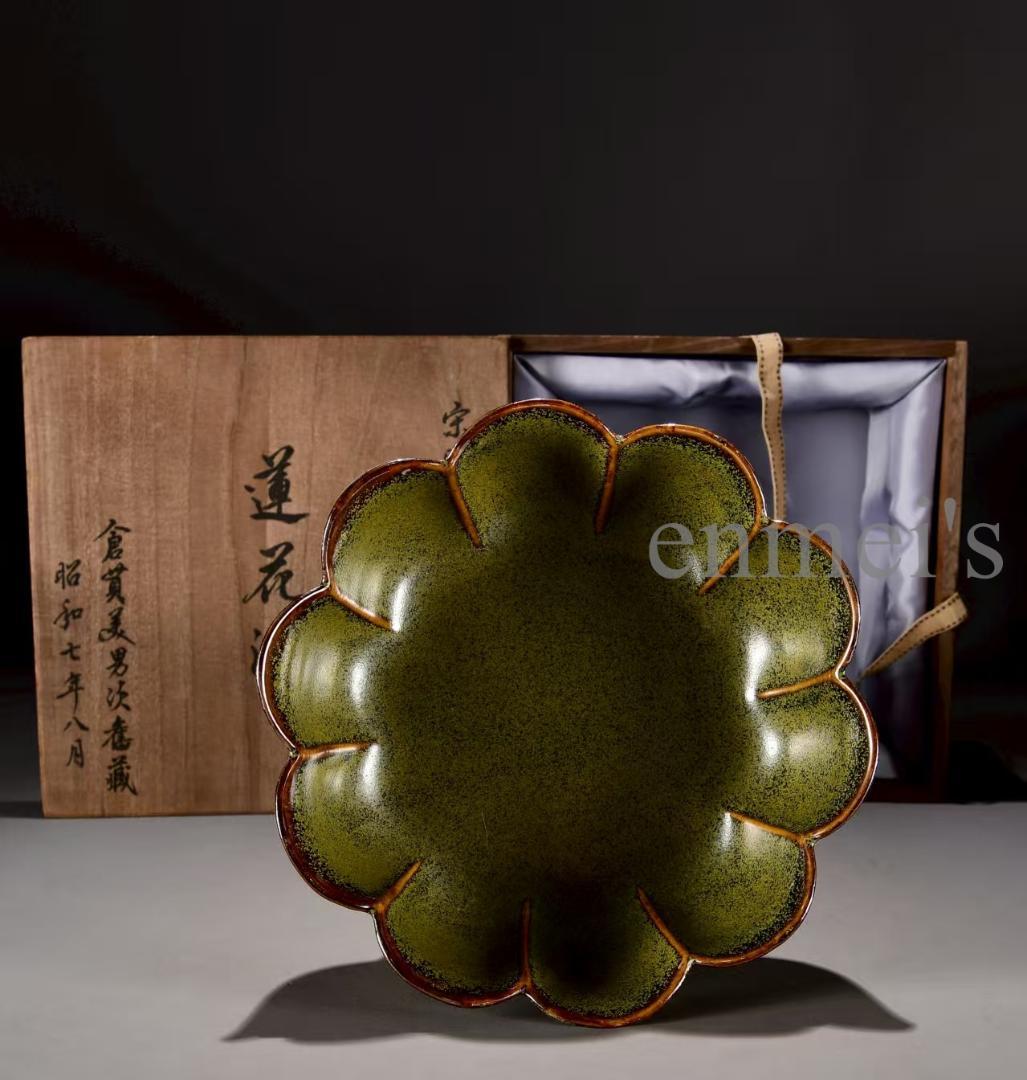 中国古美術・宋茶葉末釉蓮花洗・水洗・青磁・唐物・陶器・茶道具・文房置物・木箱付き