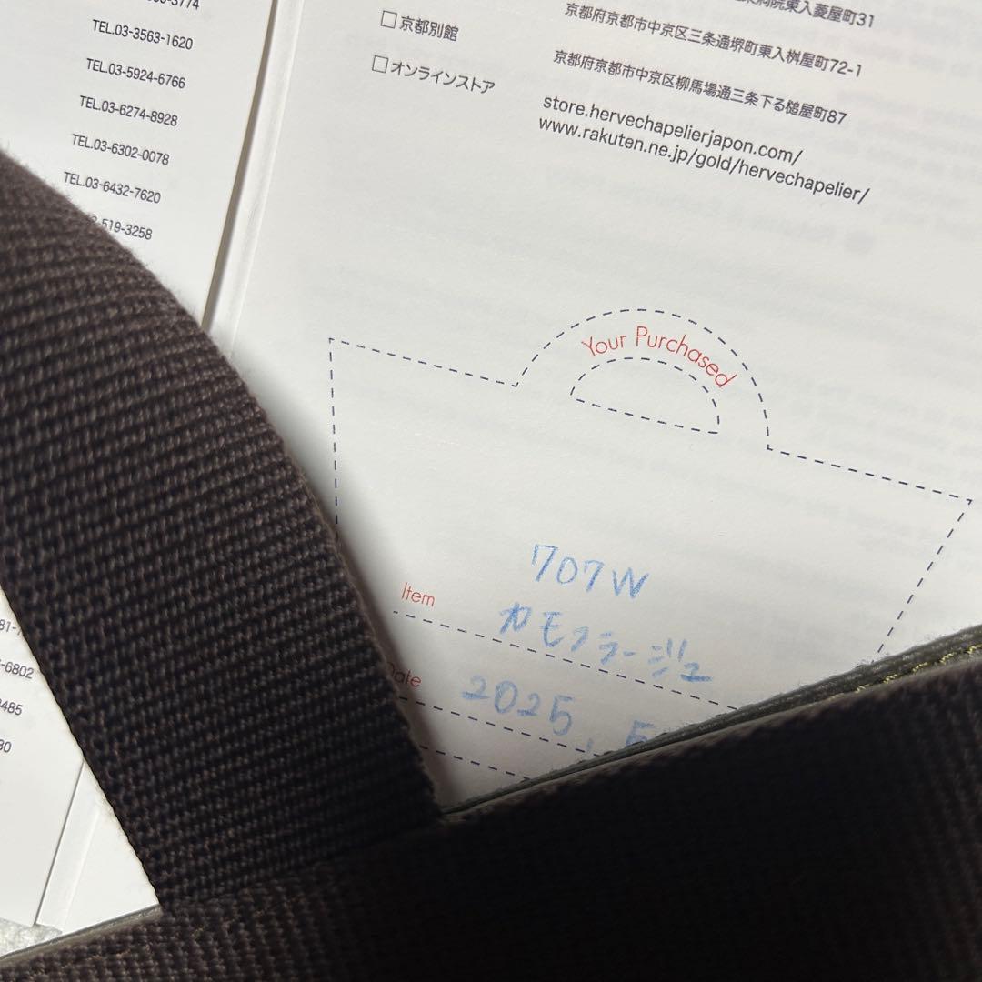 【美品】エルベシャプリエカモフラージュ 707w Mサイズ 定価41,580円
