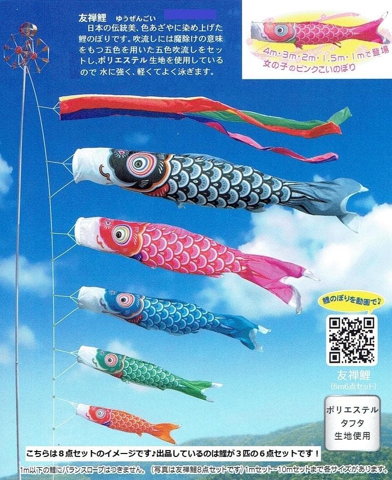 在庫整理！！●激安！新品♪庭園こいのぼり３m6点セット 鯉3匹徳永鯉のぼり●