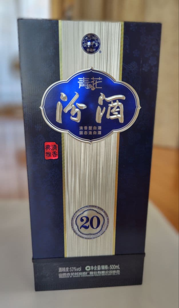 中国 白酒 汾酒 20年陳醸 53％　500ml✕2本 ふんしゅ