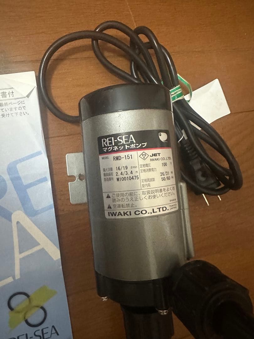 REI-SEA（レイシー）マグネットポンプ RMD-151 説明書付き