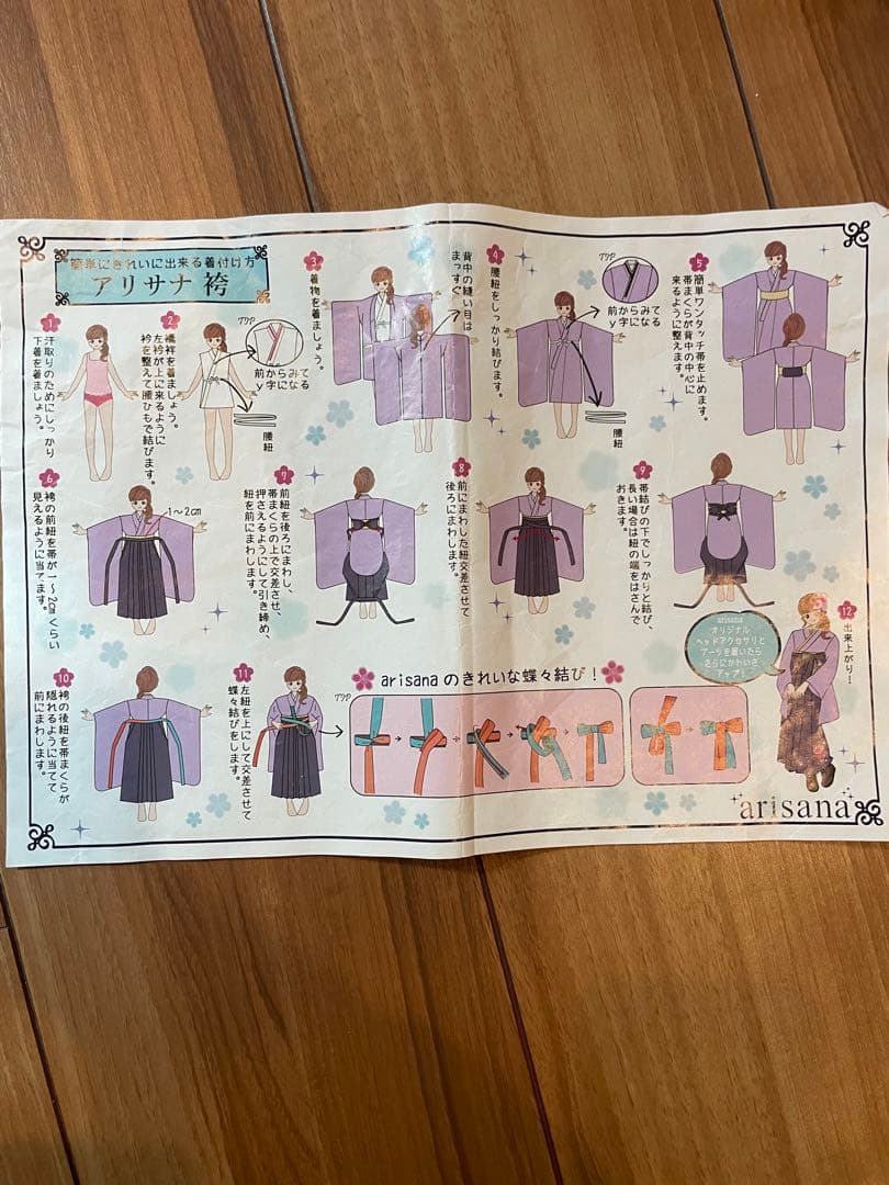 袴セット　卒業式　小学校　レトロ