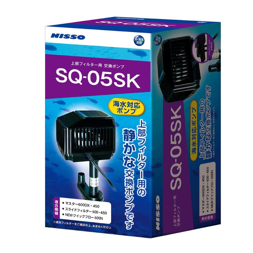 ニッソー スペアポンプ ＳＱ－０５ＳＫ マルカン