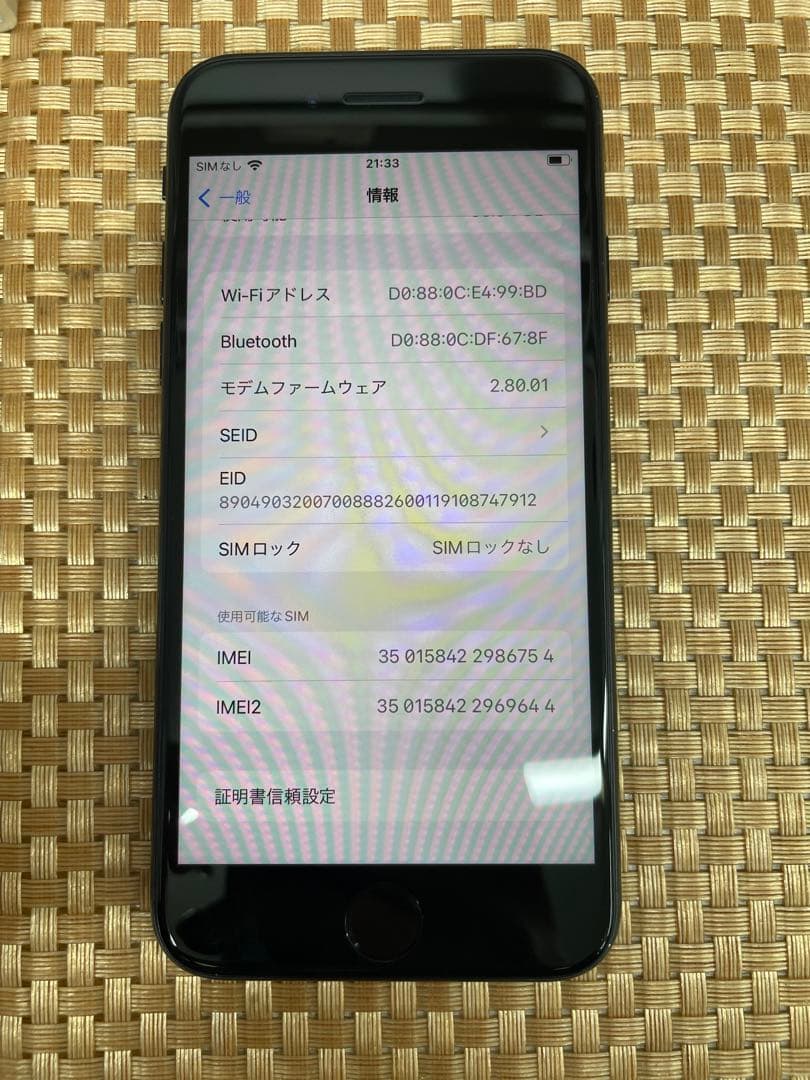iPhone SE第3世代 64 GB ミッドナイトSIMフリー【6754】