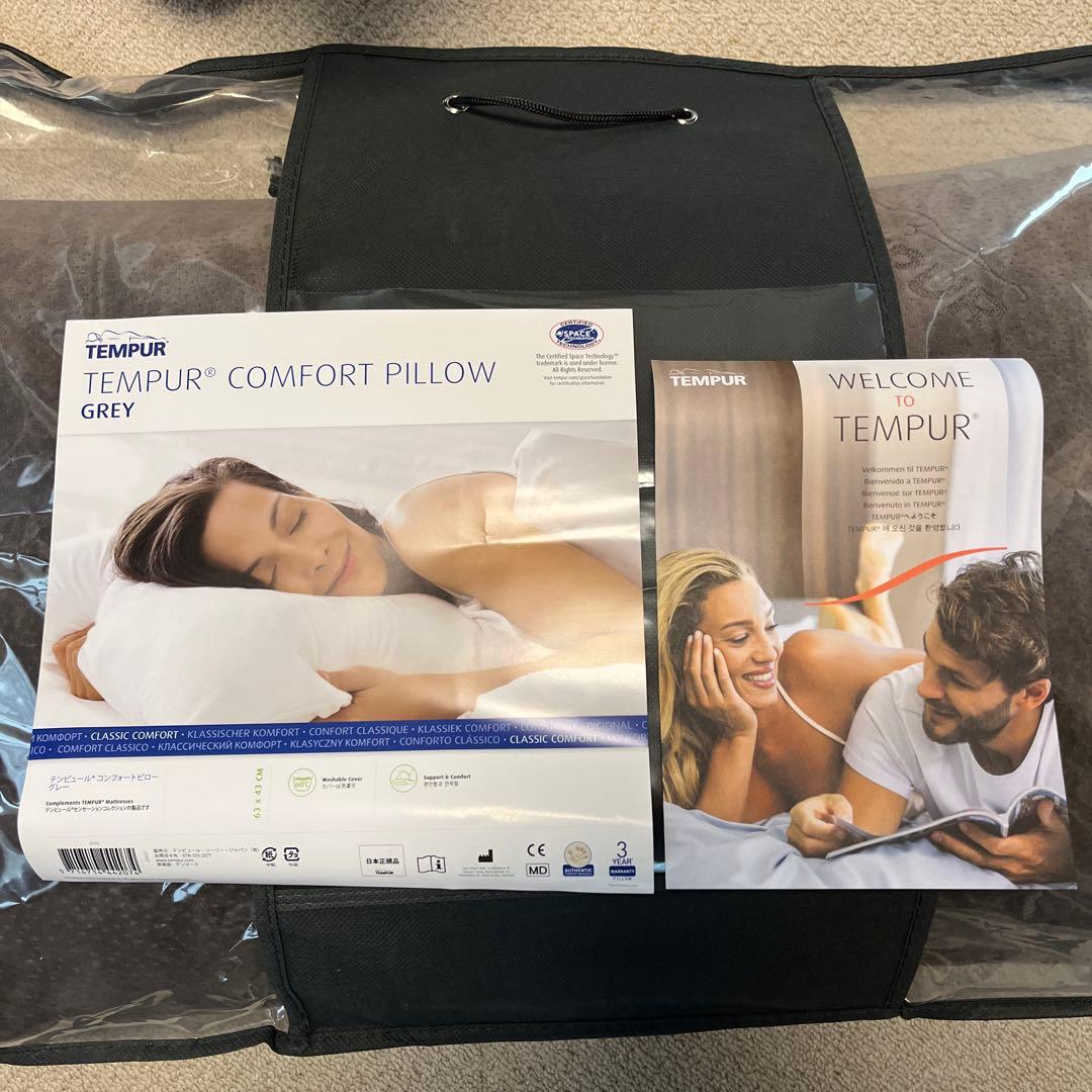 テンピュールコンフォートピローグレー