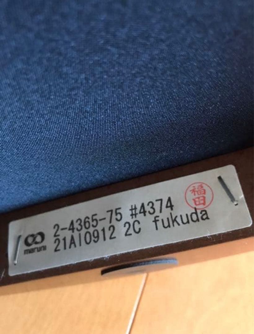 マルニスツール　椅子MARUNIマルニ