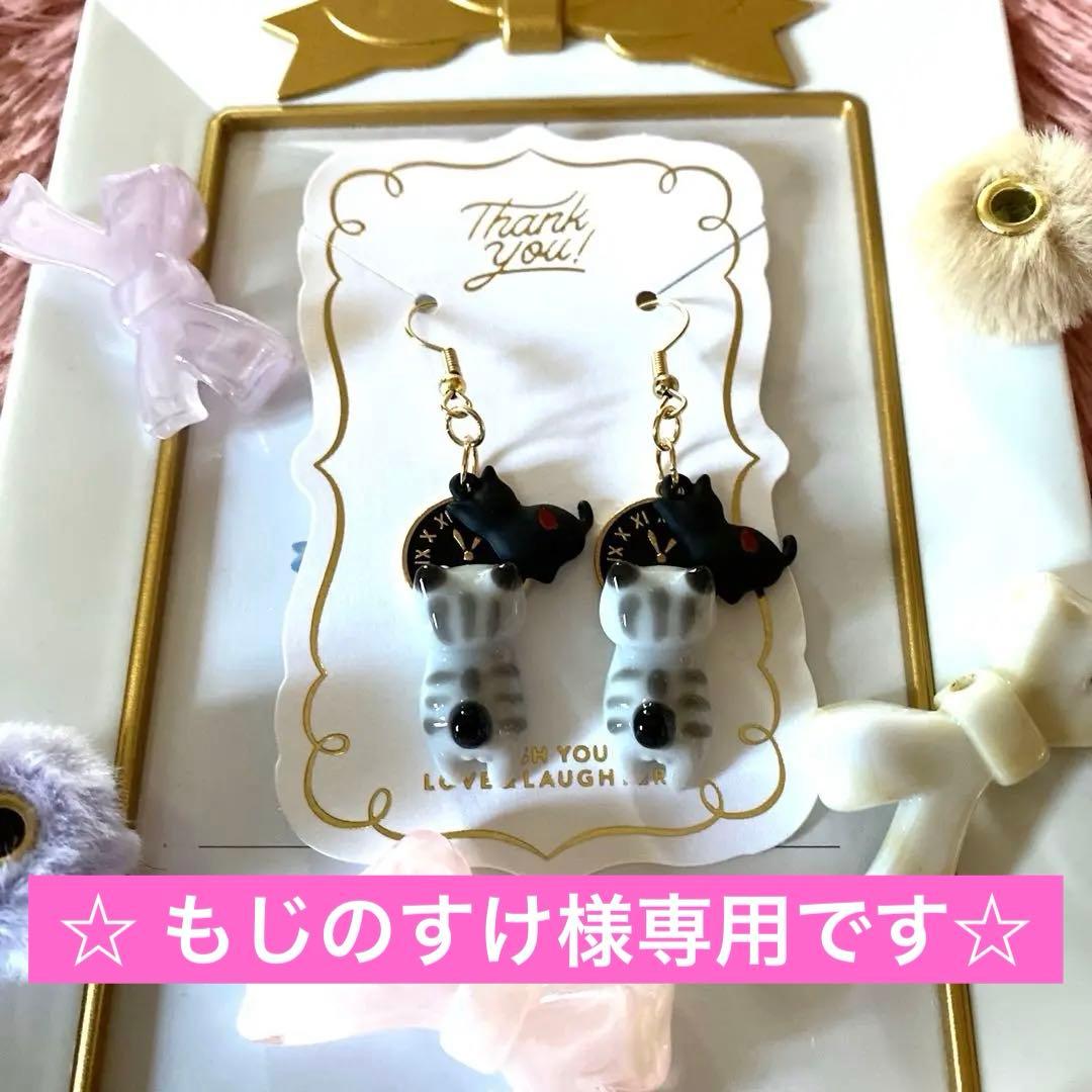 ☆時計と黒猫が素敵なシマシマ猫ちゃんピアス☆